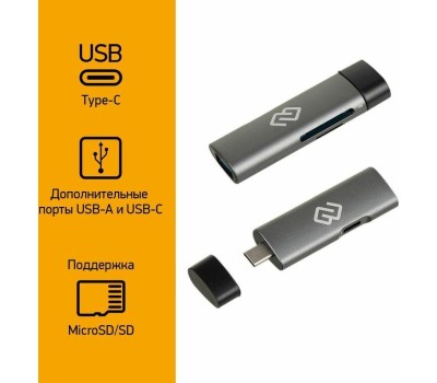 DIGMA Картридер внешний CR-CU2522-G, серый [cr-сu2522-g]