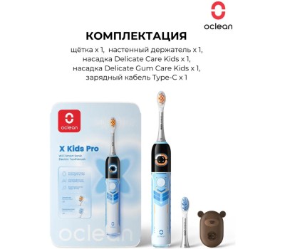 Зубная щетка электрическая OCLEAN Электрическая зубная щетка X Kids Pro, голубой