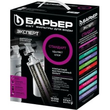 Фильтр для воды БАРЬЕР Н211Р06 Фильтр EXPERT STANDARD