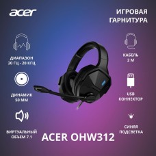 ACER Наушники с микрофоном OHW312 черный 2м мониторные USB оголовье (ZL.HDSEE.007)