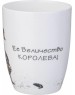 Кружка LEFARD КРУЖКА 