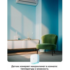 SBER Датчик температуры и влажности SBDV-00079, белый