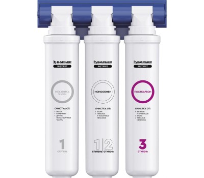 Фильтр для воды БАРЬЕР Н211Р06 Фильтр EXPERT STANDARD