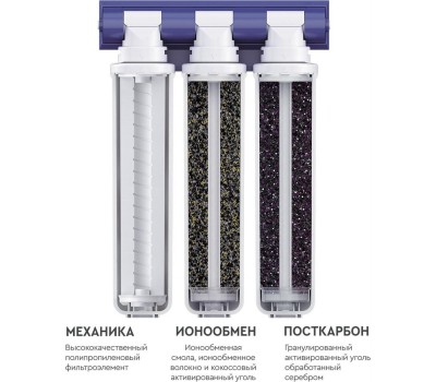 Фильтр для воды БАРЬЕР Н211Р06 Фильтр EXPERT STANDARD