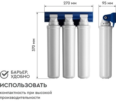 Фильтр для воды БАРЬЕР Н211Р06 Фильтр EXPERT STANDARD