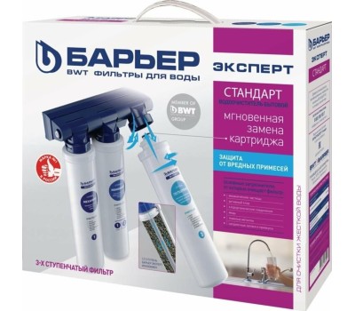Фильтр для воды БАРЬЕР Н211Р06 Фильтр EXPERT STANDARD