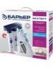 Фильтр для воды БАРЬЕР Н211Р06 Фильтр EXPERT STANDARD