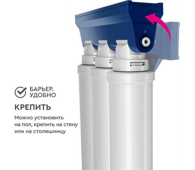 Фильтр для воды БАРЬЕР Н211Р06 Фильтр EXPERT STANDARD