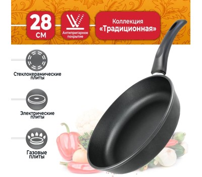 Сковорода НЕВА МЕТАЛЛ ПОСУДА 6128 д.28