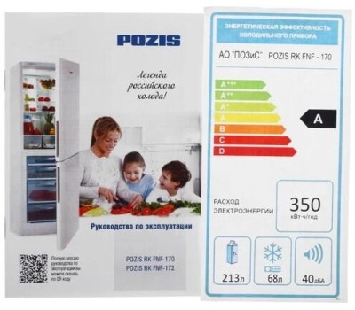 Холодильник POZIS RK FNF-170 314л серебристый металлопласт