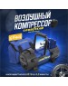 Авто-компрессор GOODYEAR GY000111 GY-40L 40 л/мин со съемной ручкой