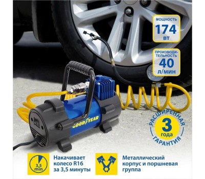 Авто-компрессор GOODYEAR GY000111 GY-40L 40 л/мин со съемной ручкой