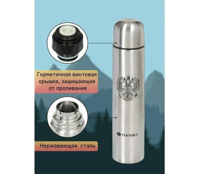Термос DANIKS SL-120Z (306887)