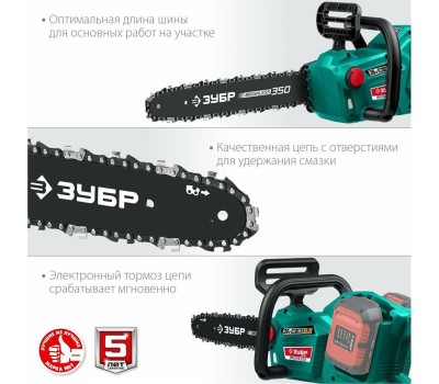 Пила цепная ЗУБР ПЦЛ-3635 36В бесщеточная пила цепная, без АКБ .