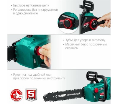 Пила цепная ЗУБР ПЦЛ-3635 36В бесщеточная пила цепная, без АКБ .