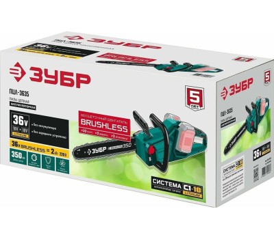 Пила цепная ЗУБР ПЦЛ-3635 36В бесщеточная пила цепная, без АКБ .