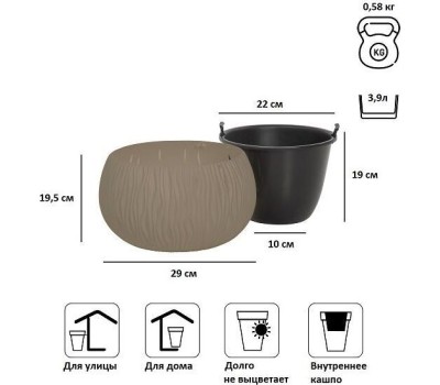 Кашпо PROSPERPLAST DSK290-7529U