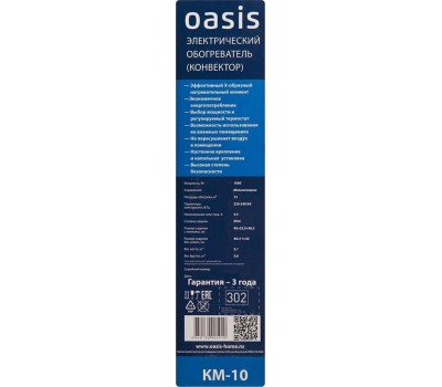 Конвектор OASIS KM-10 Конвектор электрический
