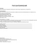 Трап САНАКС 30034 Трап 600х68 мм, нержавеющая сталь, линейный, вертикальный, крышка литая, с сухим затвором