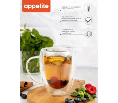 Кружка APPETITE DG350H Studio стекл двойные стенки 350мл