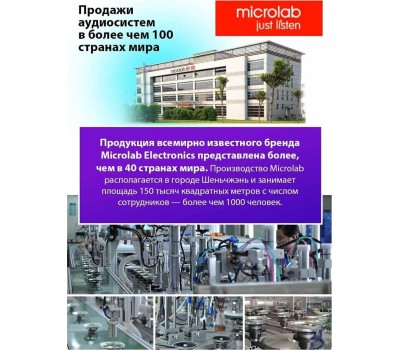 Акустика MICROLAB BP11