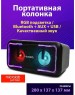 Акустика MICROLAB BP11