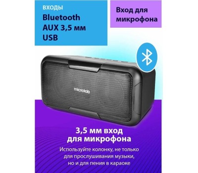 Акустика MICROLAB BP11