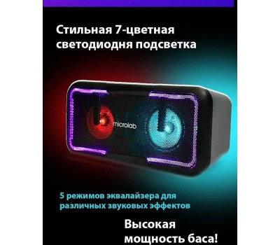Акустика MICROLAB BP11