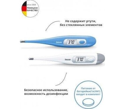 BEURER Термометр электронный FT09/1, белый [791.15]