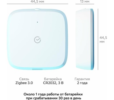 SBER Датчик температуры и влажности SBDV-00079, белый