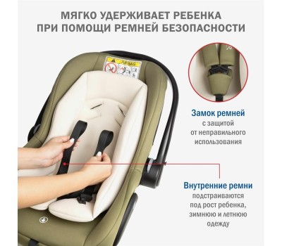 Автокресло детское SIGER УУД Дафни гр.0+, оливковый