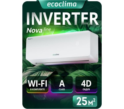 Сплит-система ECOCLIMA Кондиционер ECW/I-СH09/AA-4R1 (White)/EC/I-CH09/A-4R1 (White) серия Nova line Inverter (комплект)