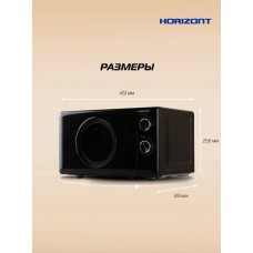 Микроволновая печь HORIZONT HSM205RBS