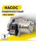 Поверхностный насос РЕСАНТА Поверхностный насос ПСН-4200Н