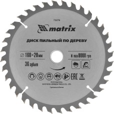 MATRIX Пильный диск по дереву, 160 х 20 мм, 36 зубьев, кольцо 16/20 Professional 73276