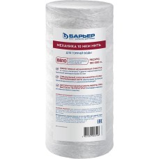 Картридж БАРЬЕР Р411Р11 Фильтроэлемент ВВ10 Механика 10 мкм нить для горячей воды