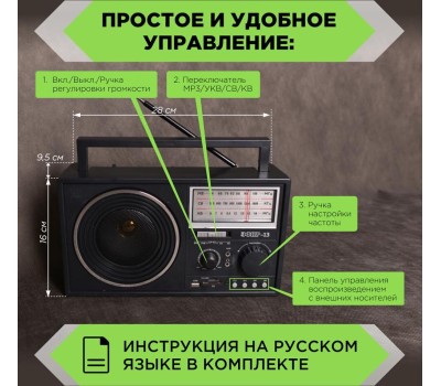 Радиоприемник ЭФИР 13 УКВ 64-108МГц, бат. 4*R20, 220V, USB/SD/microSD/AUX
