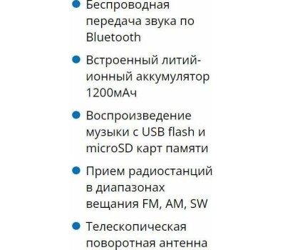 Радиоприемник SVEN SRP-505 белый