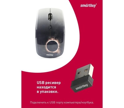 Мышь SMARTBUY (SBM-327AG-EC-FC) 327AG ECLIPSE