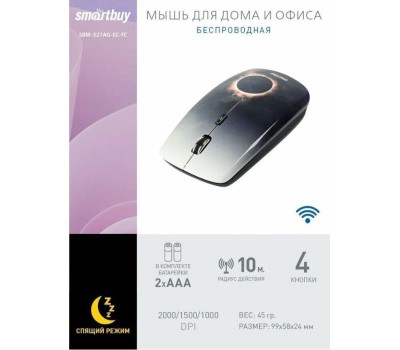 Мышь SMARTBUY (SBM-327AG-EC-FC) 327AG ECLIPSE