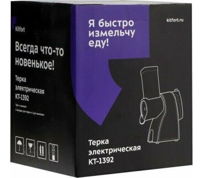 Измельчитель KITFORT КТ-1392 черный
