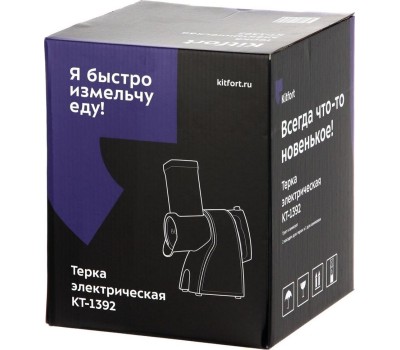 Измельчитель KITFORT КТ-1392 черный