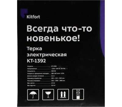 Измельчитель KITFORT КТ-1392 черный