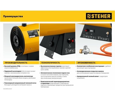 Газовая тепловая пушка STEHER SG-35 Газовая тепловая пушка 30 кВт