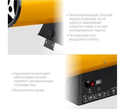 Газовая тепловая пушка STEHER SG-35 Газовая тепловая пушка 30 кВт