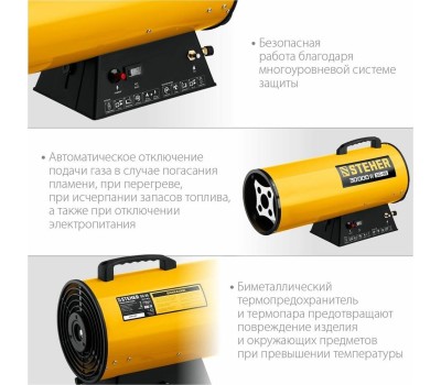 Газовая тепловая пушка STEHER SG-35 Газовая тепловая пушка 30 кВт