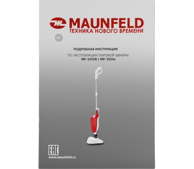 Паровая швабра MAUNFELD MF-1935R