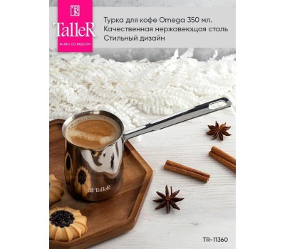 Турка TALLER 11360