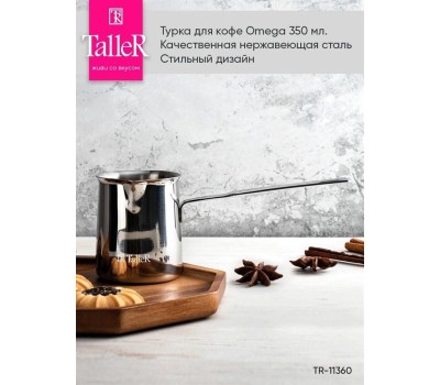 Турка TALLER 11360