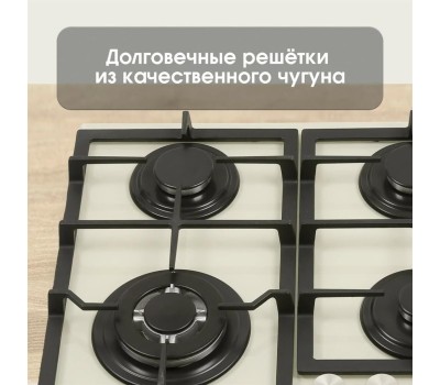 Варочная панель газовая ZIGMUND & SHTAIN M266I